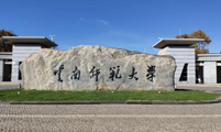 案例：云南師范大學(xué)